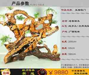 天然根雕花架 自然与艺术的完美融合